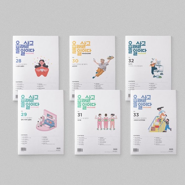 안전문화매거진 오래 살고 볼 일이다 '우리집 안전세트'