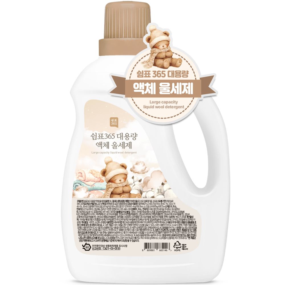 대용량 액체 중성 울세제 3L 홈드라이 세탁 가격 비교 쉼표365 대용량 액체 중성 울세제 3L 홈드라이 세탁