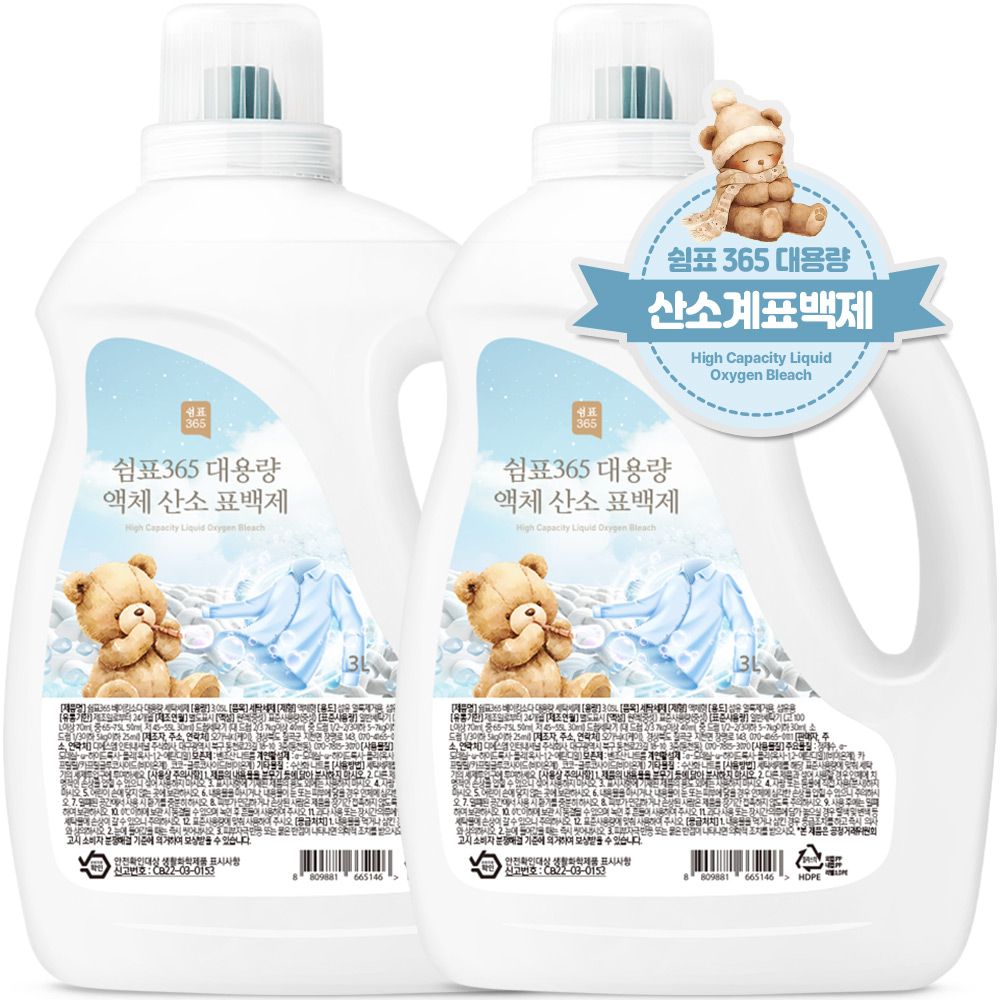 오늘의집 쉼표365 1+1 대용량 액체 산소 표백제 3L 중성 흰옷 빨래 얼룩제거제 찌든때 세탁