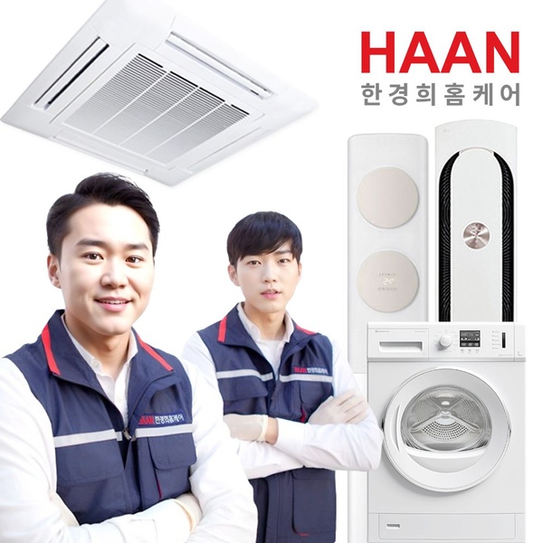 프리미엄 세탁기 분해 청소 / 통돌이, 드럼 완전분해청소