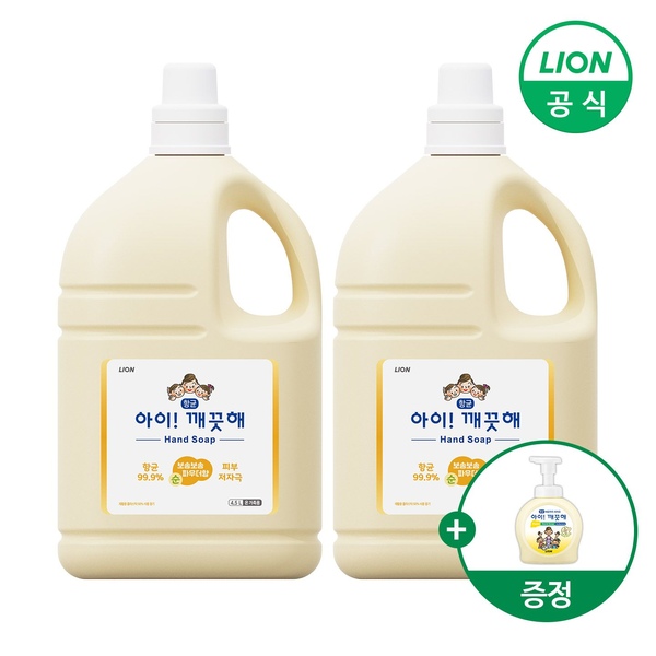 아이깨끗해 핸드워시 순 대용량 4.5L 2개 + 490ml공용기 증정