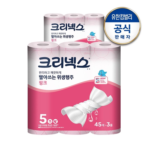 빨아쓰는 위생행주 핑크 (45매x3롤)x2백