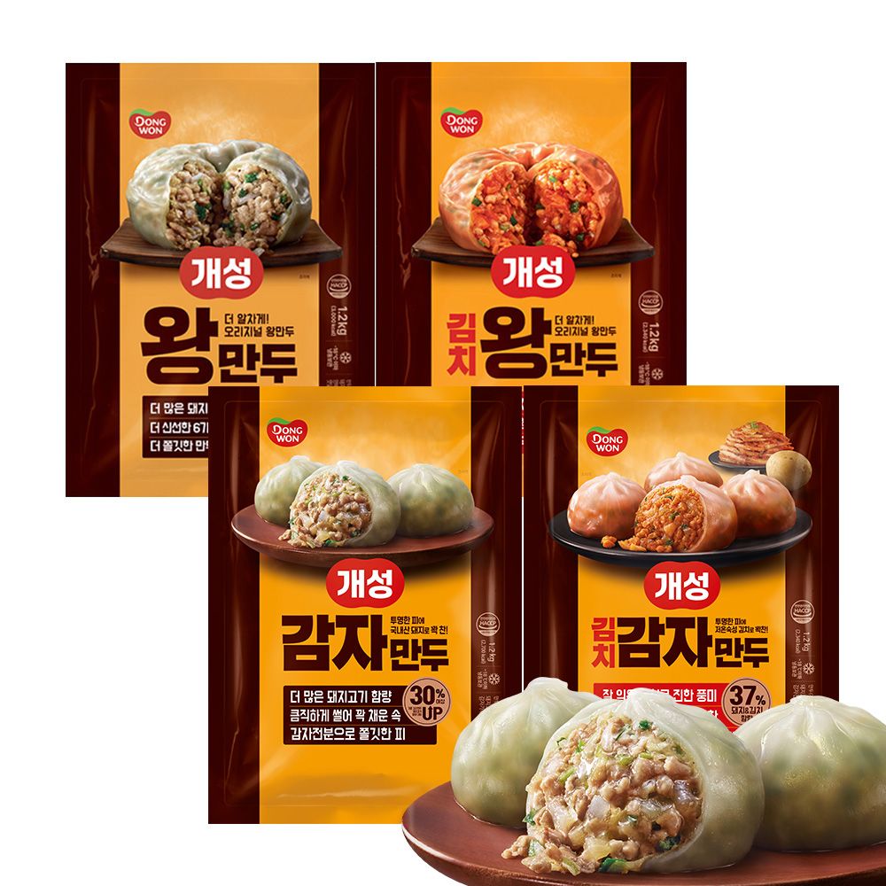 개성왕만두 1.2kg*2개 4종 (왕만두/김치왕만두/감자만두/김치감자만두)
