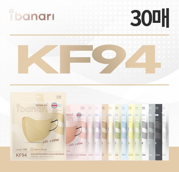 에어황사방역용 마스크 KF94 30매구성