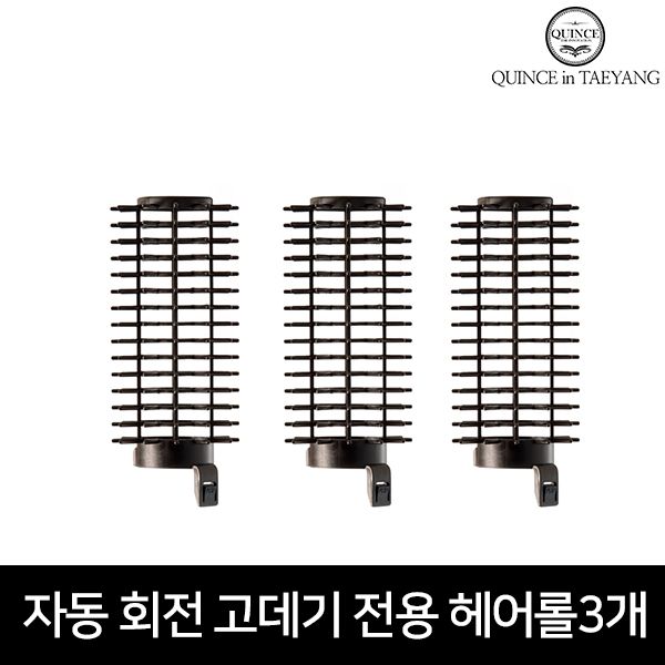 퀸스IN태양 자동회전 브러쉬 매직 봉고데기 시즌 1, 2 전용헤어롤 3개세트 구르프 볼륨업 가격 비교 퀸스 퀸스IN태양 자동회전 브러쉬 매직 봉고데기 시즌 1, 2 전용헤어롤 3개세트 구르프 볼륨업
