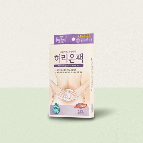 NEW 허리온팩 4개입 가격 비교 메디힐리 NEW 허리온팩 4개입
