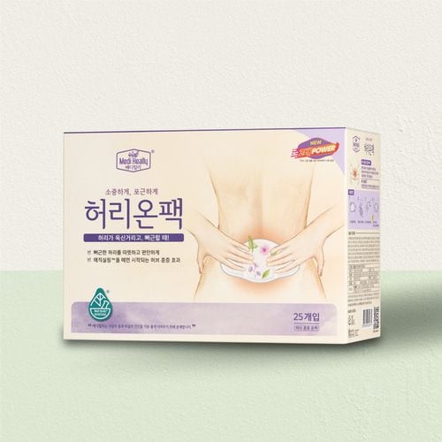 NEW 허리온팩 25개입 가격 비교 메디힐리 NEW 허리온팩 25개입