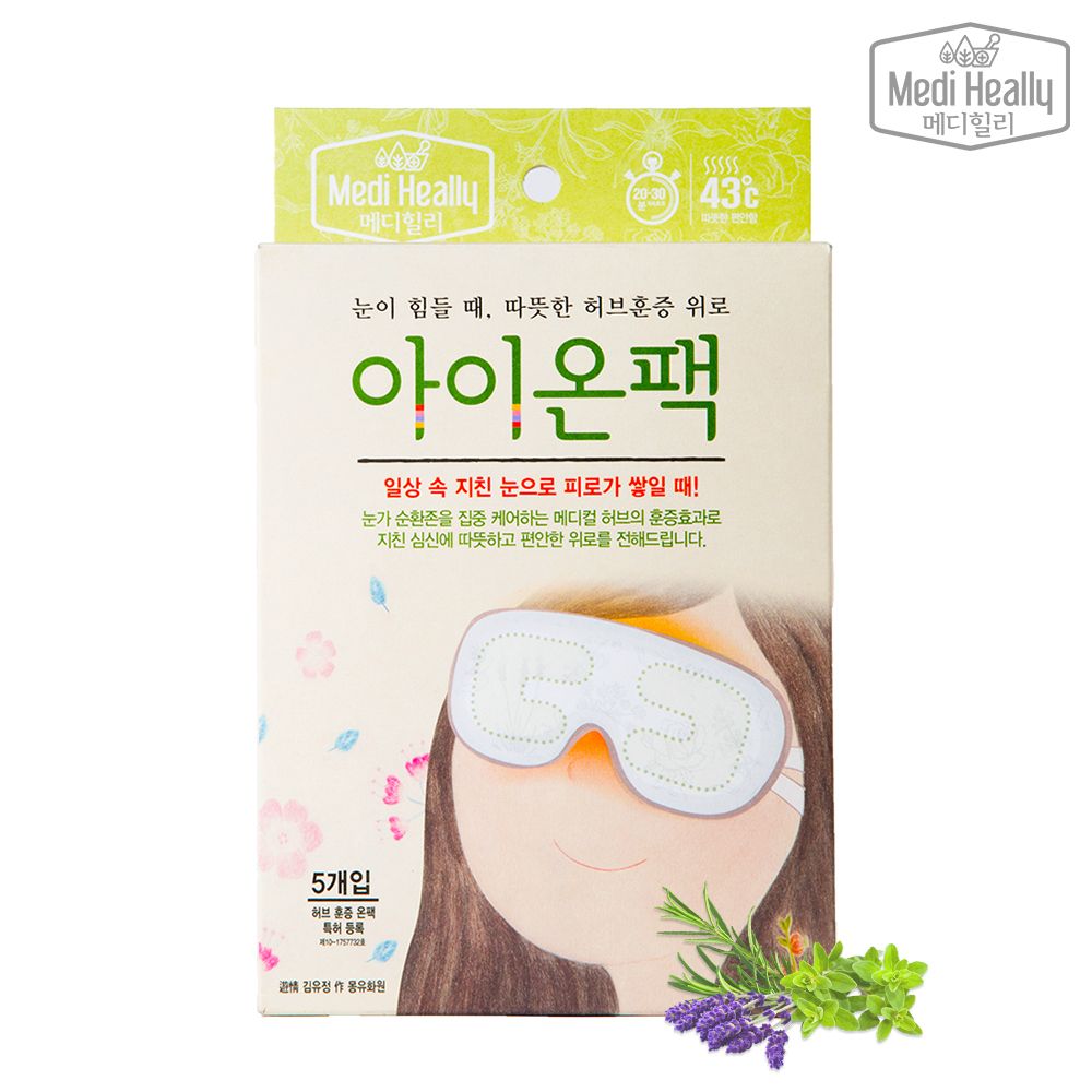 아이온팩 5개입 가격 비교 메디힐리 아이온팩 5개입