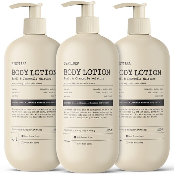 1+1+1 바질 앤 캐모마일 대용량 바디로션 1000ml 약산성 바디크림 향좋은 고보습