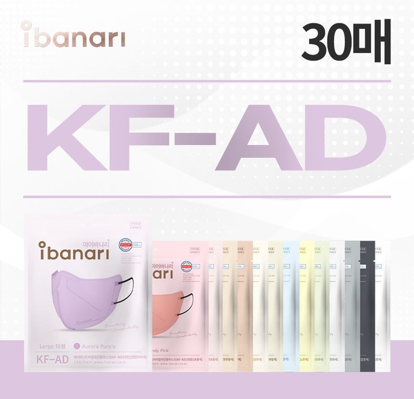 KF-AD 비말차단용 마스크 30매구성