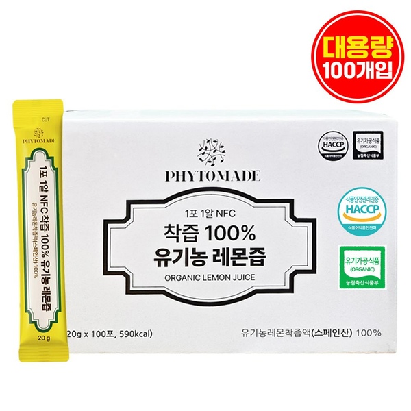 1포 1알 NFC 착즙 100% 유기농 레몬즙 20g*100포