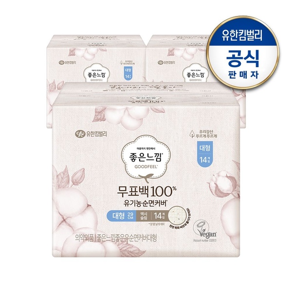 좋은느낌 유기농순면커버 무표백 맥시슬림 대형 14px3팩