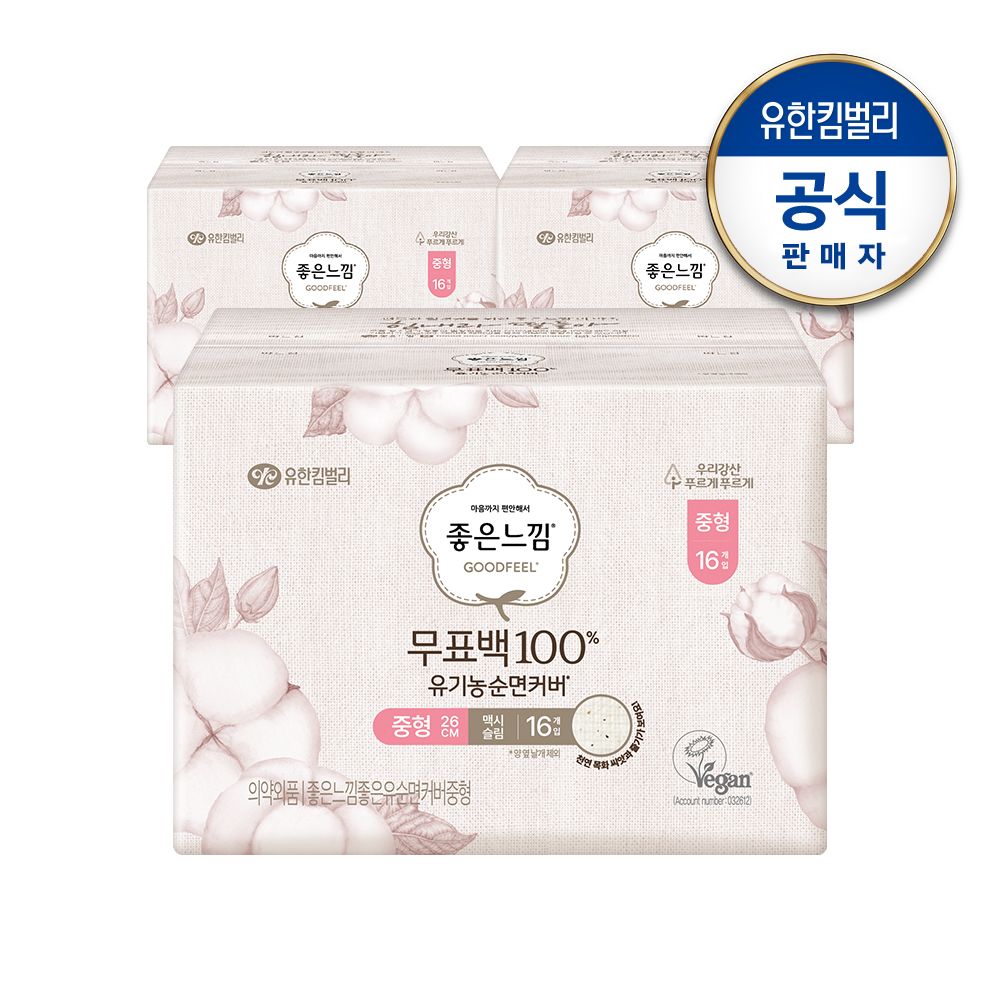 유한킴벌리 좋은느낌 유기농순면커버 무표백 맥시슬림 중형 16px3팩