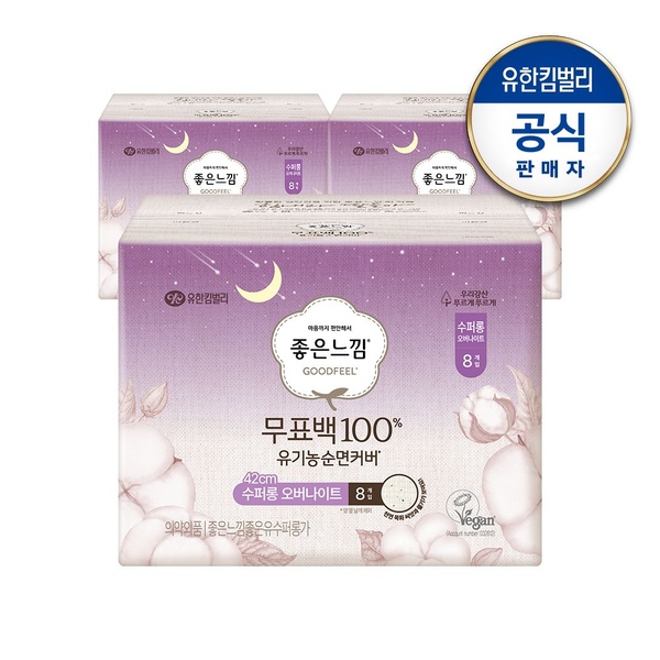 좋은느낌 유기농순면커버 무표백 수퍼롱 오버나이트 8px3팩