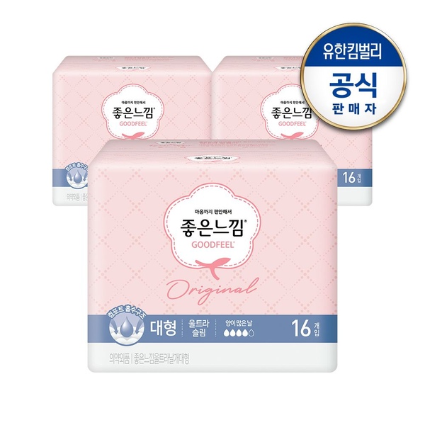 좋은느낌 오리지널 울트라슬림 날개/슬림날개/오버나이트 3팩 (택1)