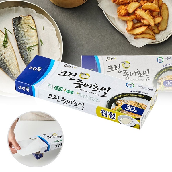 에어프라이어 기름종이 원형 종이호일(시트형) 30매 쿠킹 호일