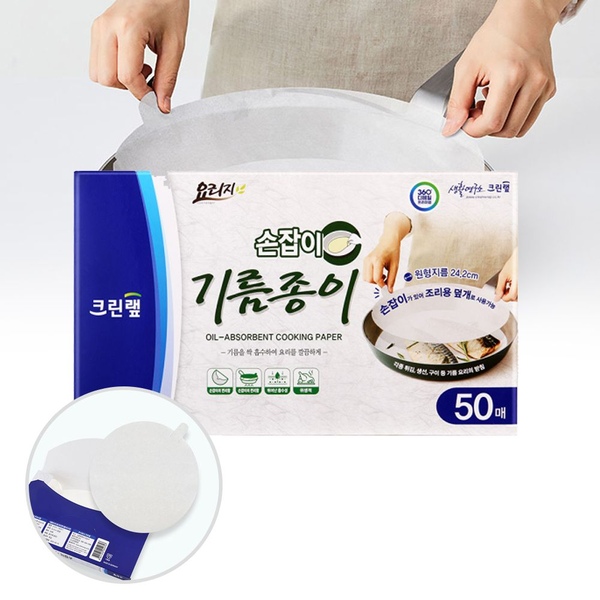 손잡이 기름종이 원형 종이 호일(시트형) 50매 에어프라이어 쿠킹 호일