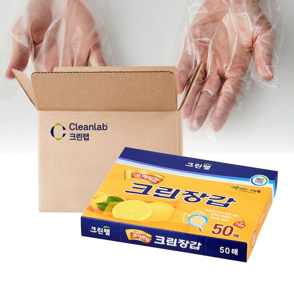 크린랩 크린 프리미엄 일회용 비닐 위생 주방 비닐장갑 50매 40개