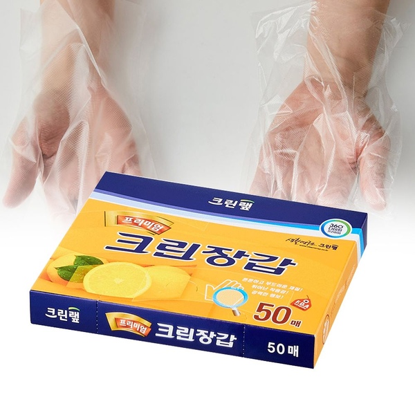 크린 프리미엄 일회용 비닐 위생 주방 비닐장갑 50매