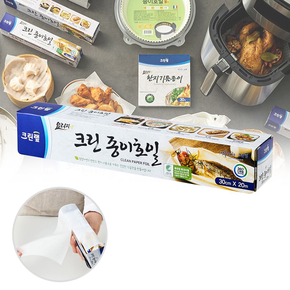 크린랩 기름종이 유산지 쿠킹 종이 호일 30cm x 20m 에어프라이어