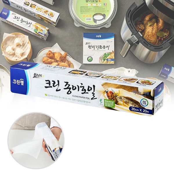 기름종이 유산지 쿠킹 종이 호일 30cm x 20m 에어프라이어