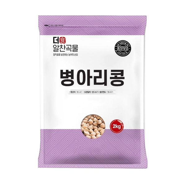 25년산 병아리콩 2kg / 수입 슈퍼푸드