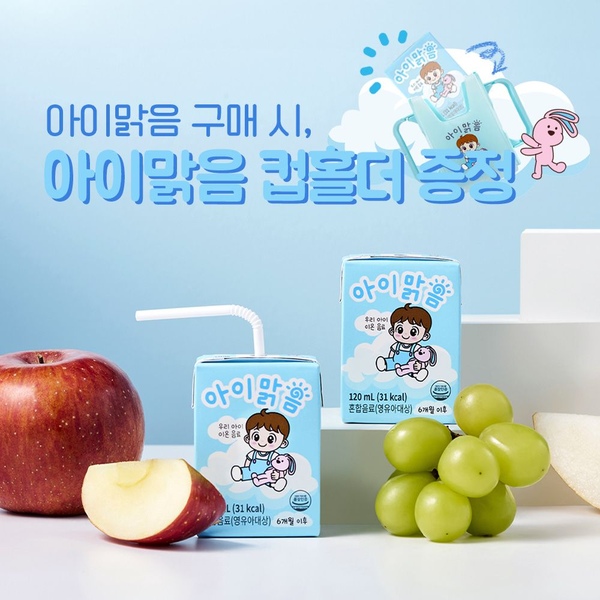 아이맑음 120ml x 24팩 + 컵홀더 사은품 증정