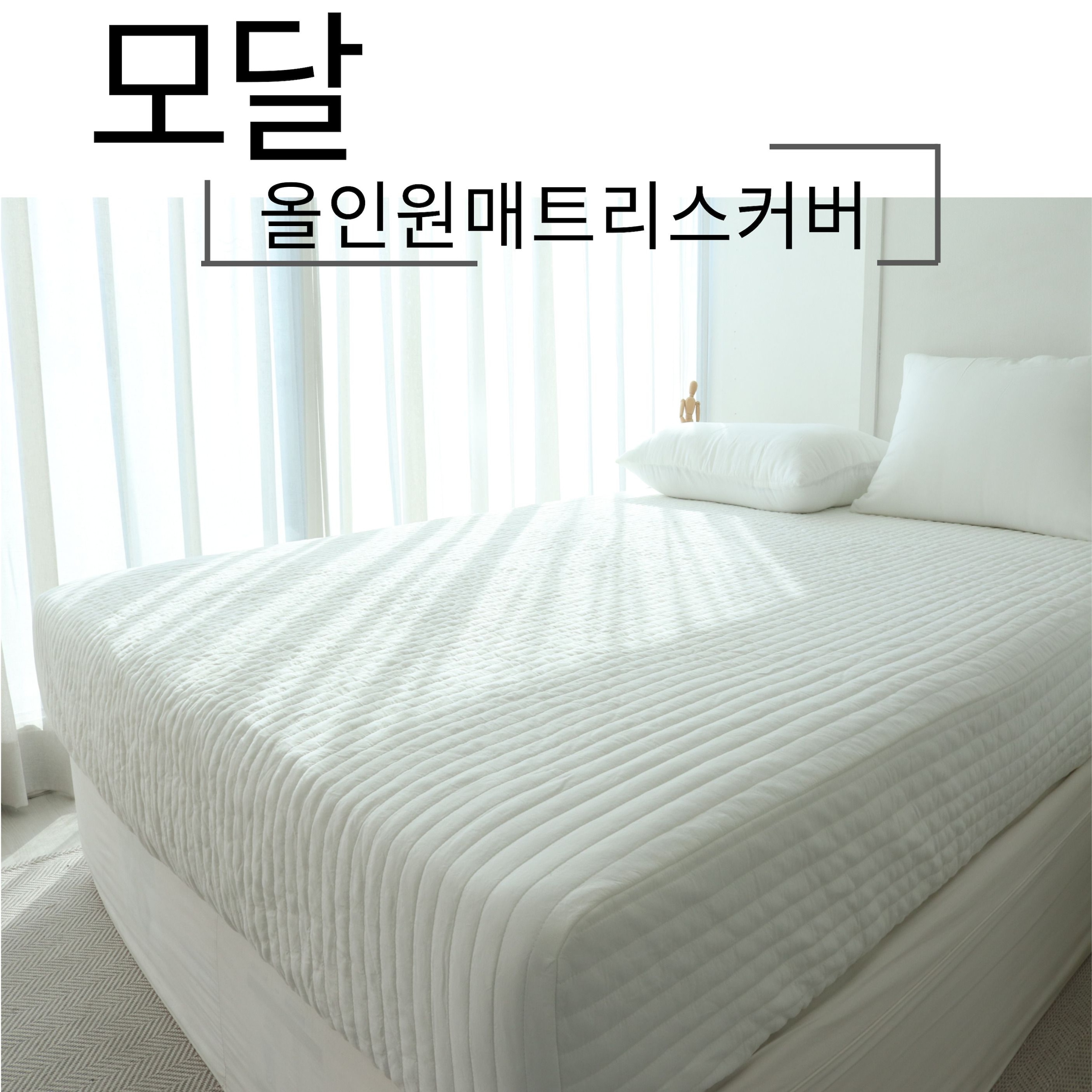 국내제작 모달 올인원 매트리스커버 SS/Q/K/LK 텐셀 2colors 가격 추이 엄마마음 국내제작 모달 올인원 매트리스커버 SS/Q/K/LK 텐셀 2colors - 최저가 104,900원