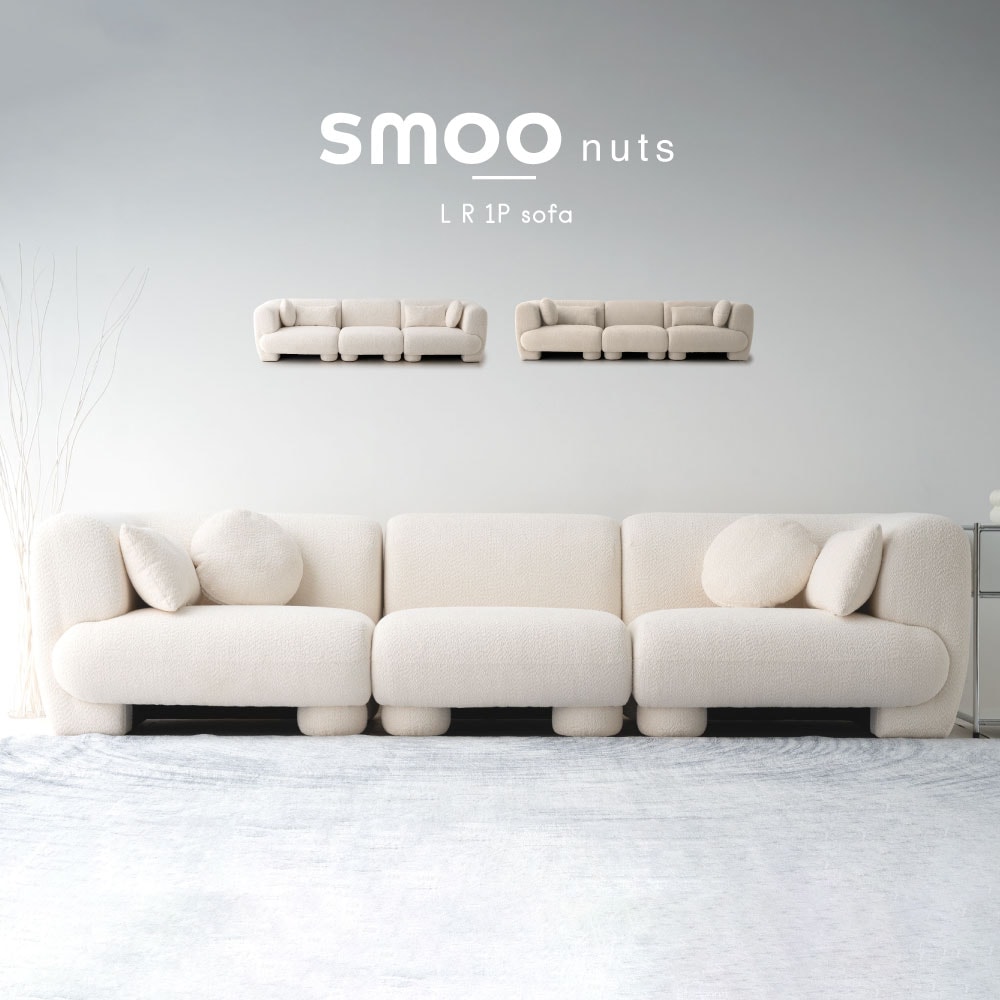 smoo 選べる組み合わせ モジュール ソファ セット ユニット