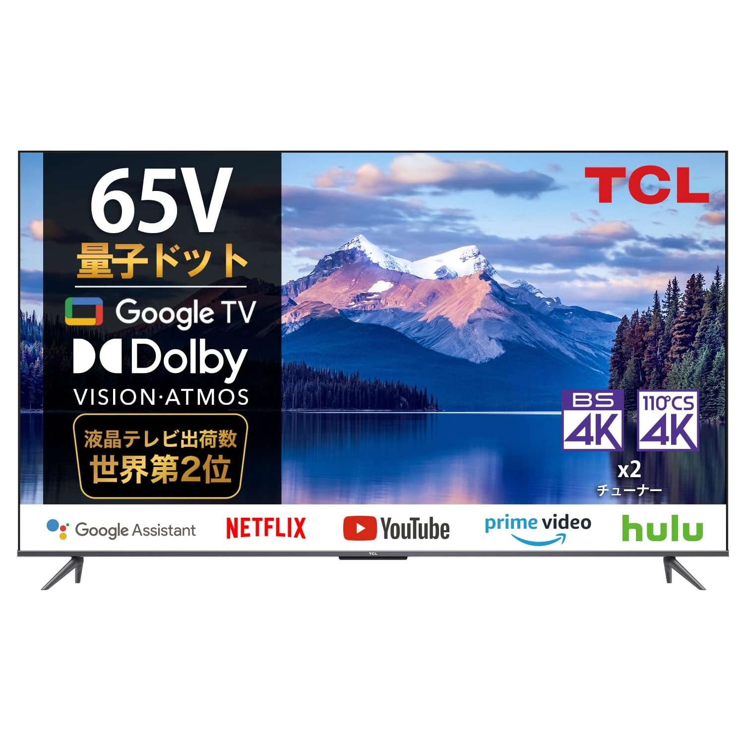 TCL 65V型 4K 液晶テレビ 65C636スマートテレビ | Ohouse