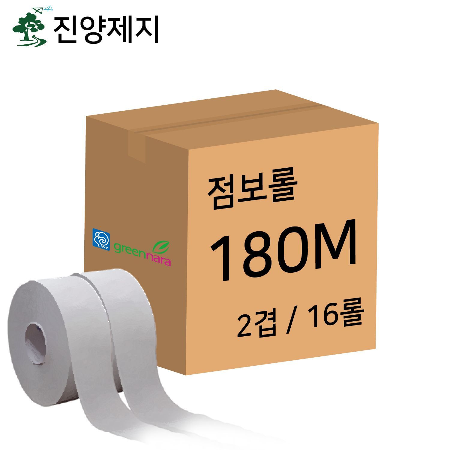 오늘의집 진양제지 엠보싱 점보롤 180M(2겹/16롤)