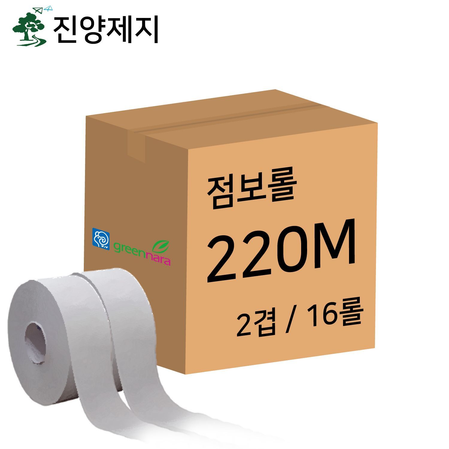 오늘의집 진양제지 엠보싱 점보롤 220M(2겹/16롤)