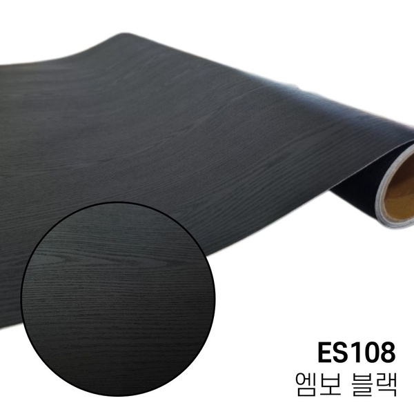 LX 무광 블랙 ES108 단색무늬목 인테리어필름 싱크대 방문 냉장고 시트지