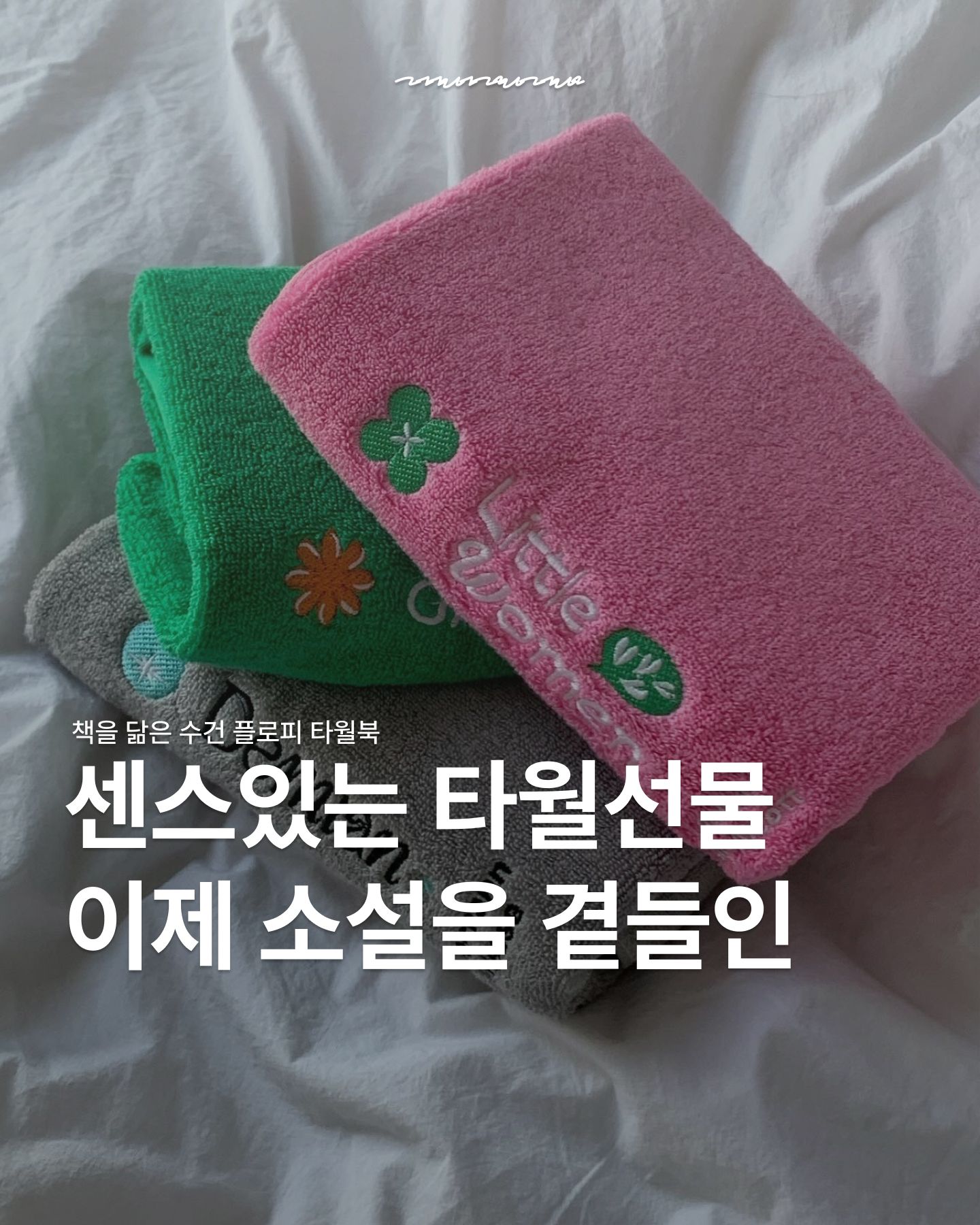 Towelbook Hand Towel user photo