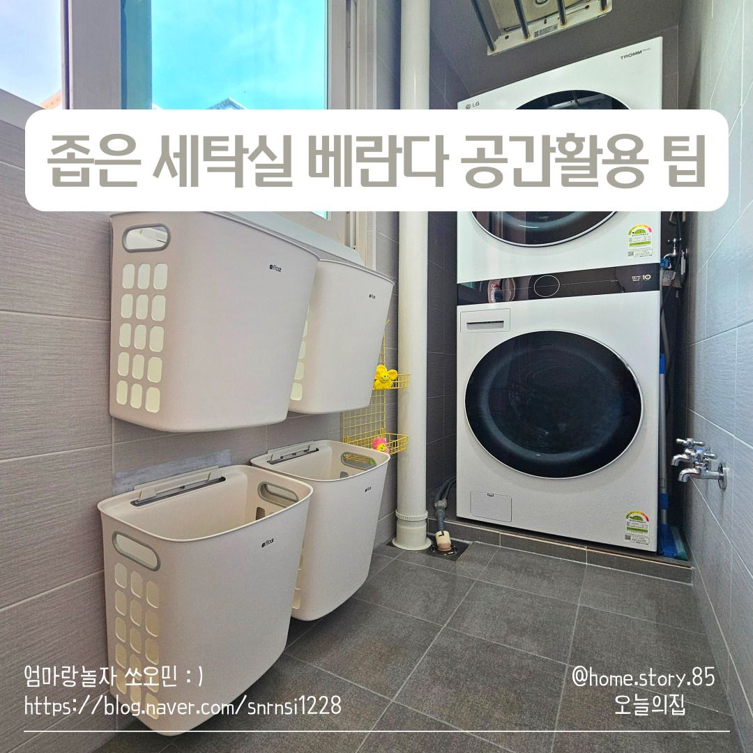 세탁기건조기일체형 | 라이프스타일 슈퍼앱, 오늘의집