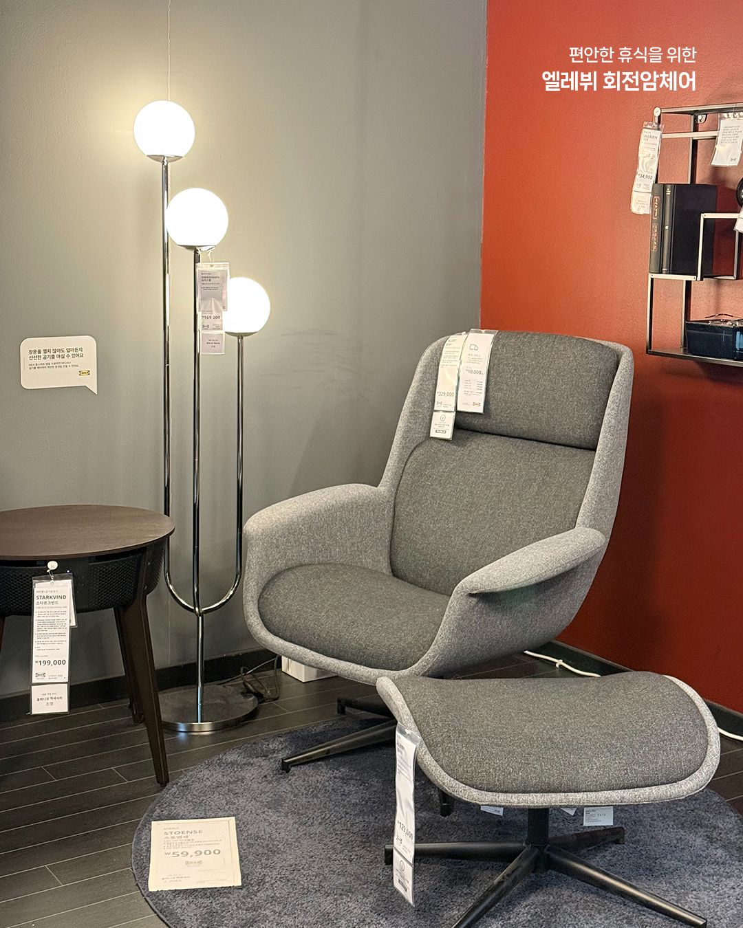 IKEA　イケア　SIMRISHAMN スィムリスハムン フロアランプ SIMRISHAMN スィムリスハムン フロアランプ, クロムメッキ/オパール