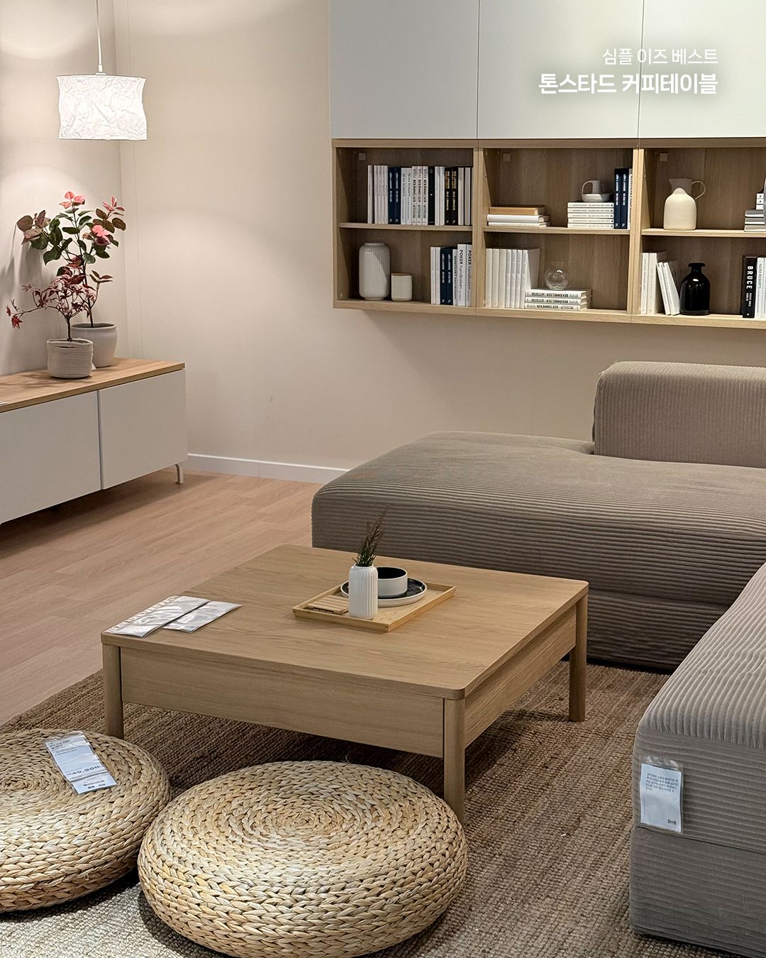 IKEA ALSEDA アルセーダ スツール, バナナ繊維 | スツール | Ohouse