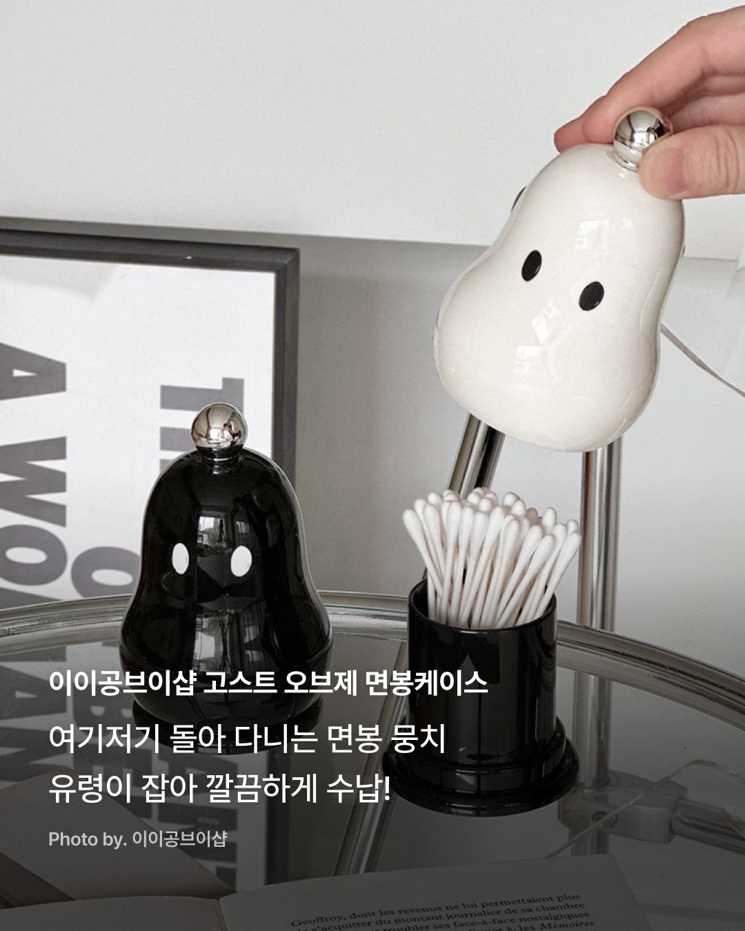 Pure Ghost Cotton Swab Case user photo