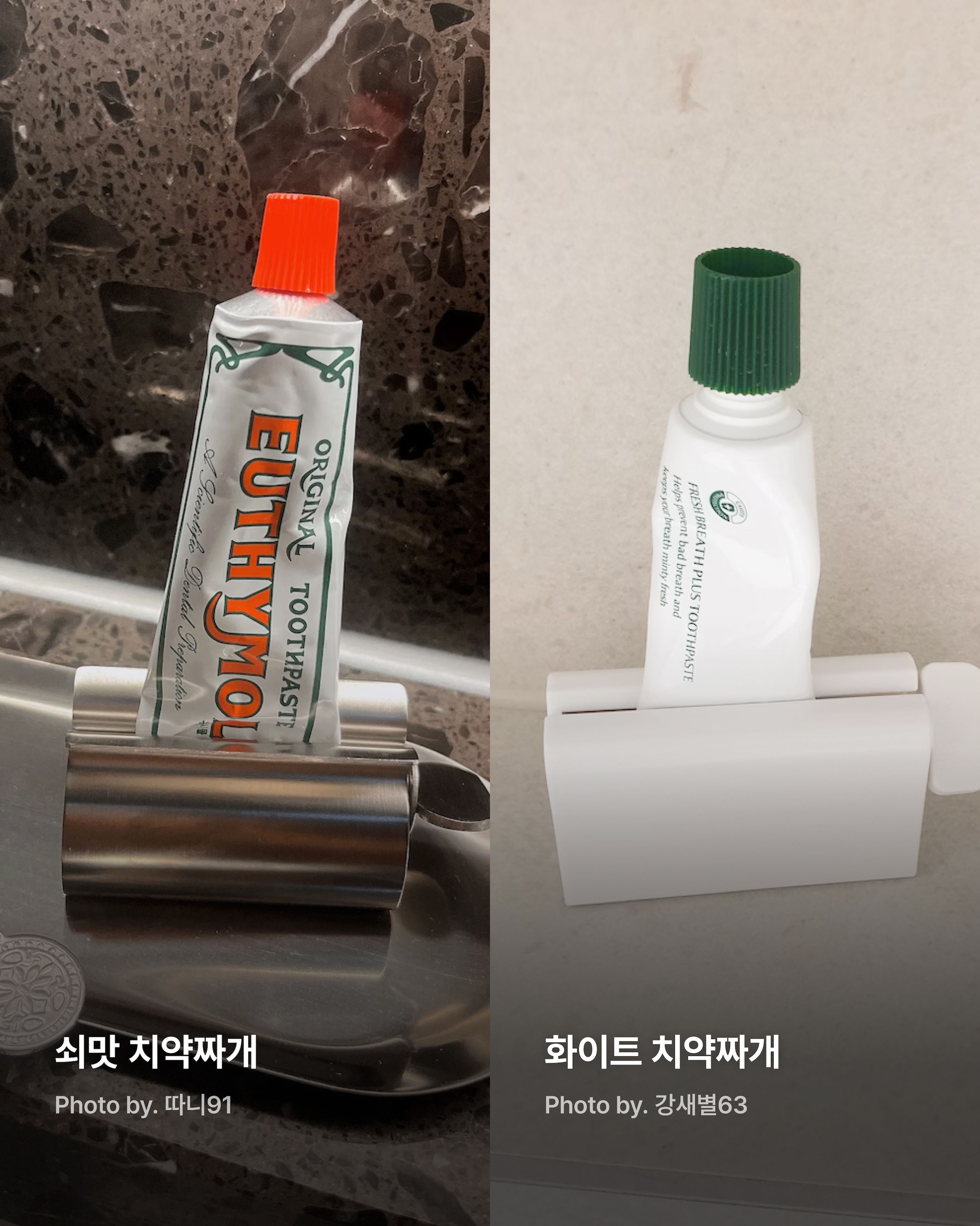 Easy Squeeze Toothpaste Dispenser user photo