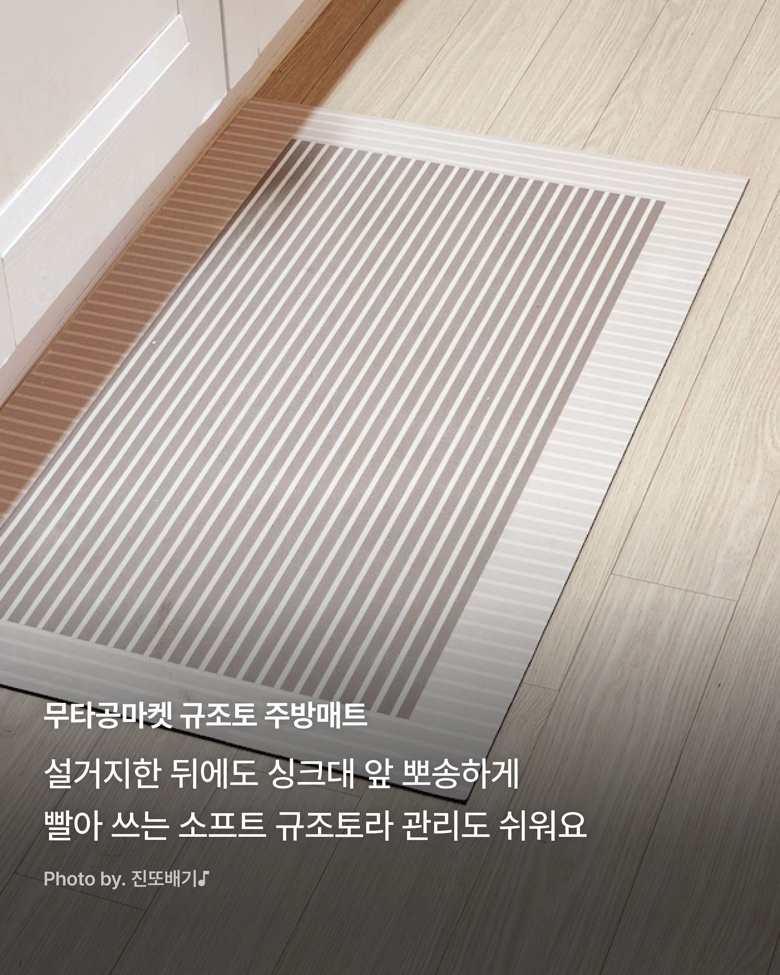 Geometric Washable Diatomite Kitchen Mat user photo