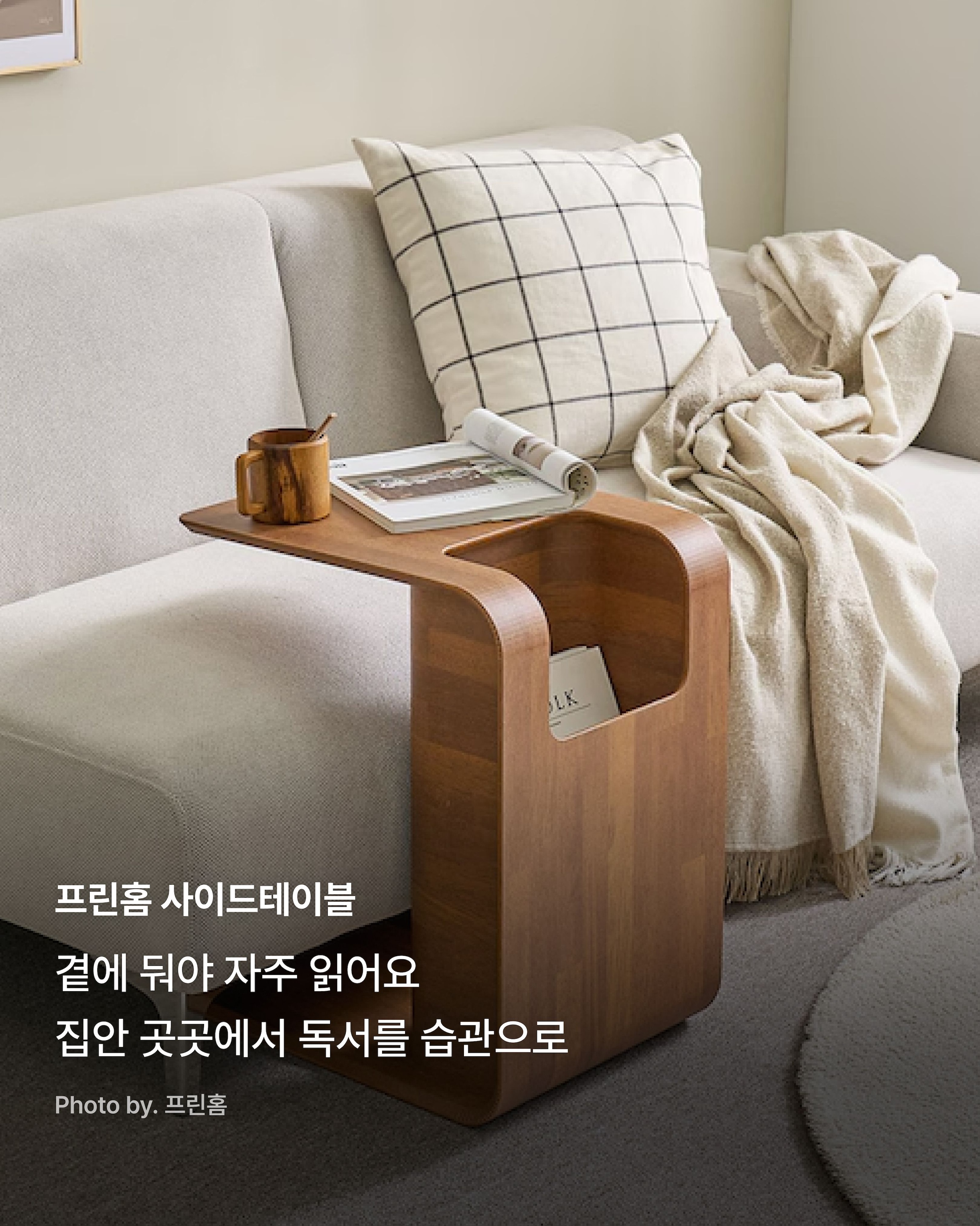 Multi-Use Curved Side Table user photo