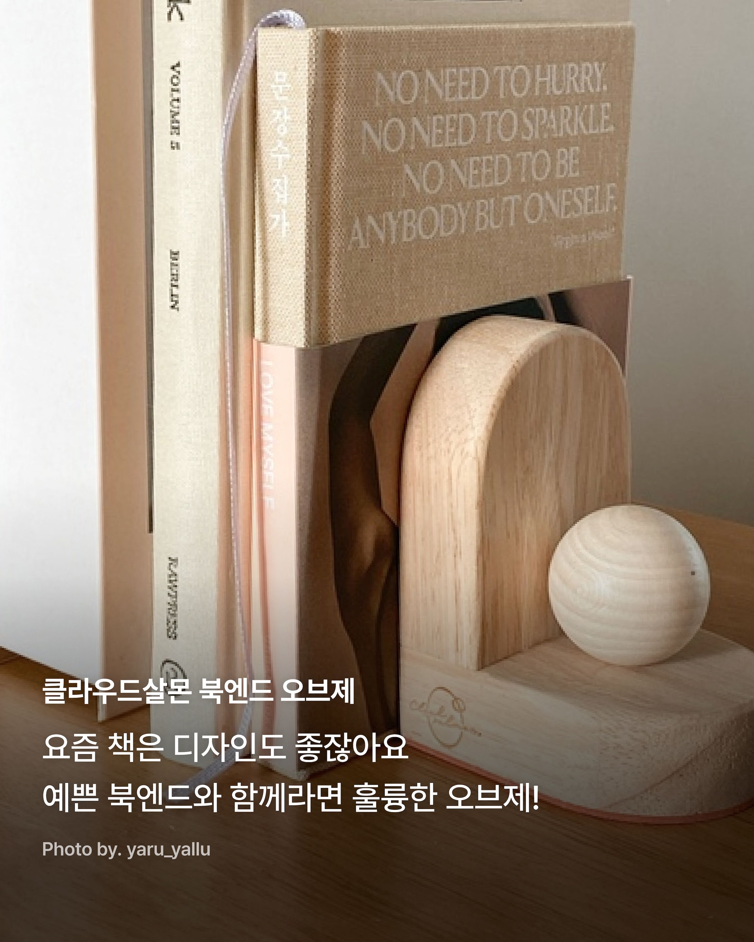 Haru Bookends Set user photo