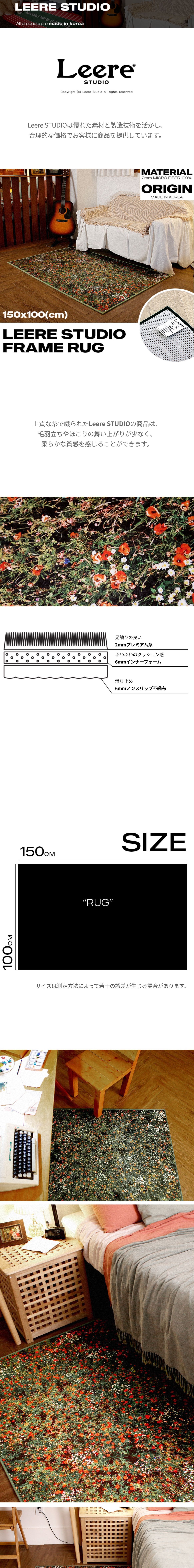 お花畑 ラグ| Ohouse(オーハウス)家具・インテリアのオンライン通販