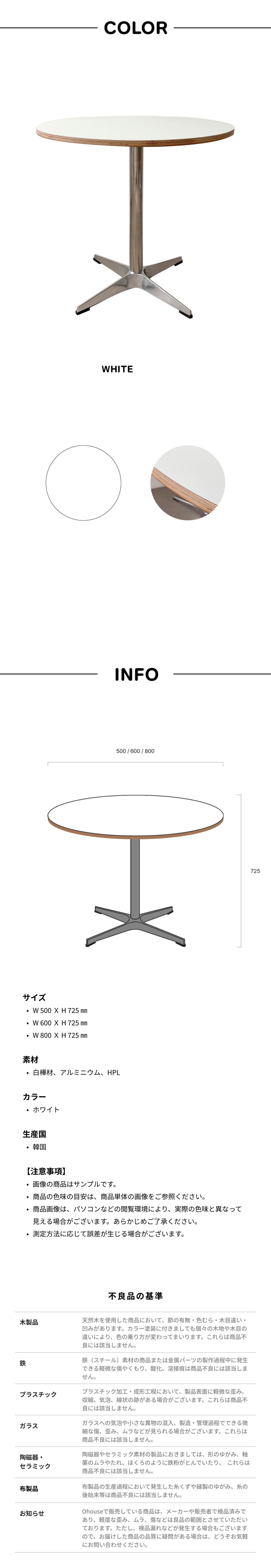 O'gre HPL ラウンドテーブル ホワイト［3サイズ］ シルバー