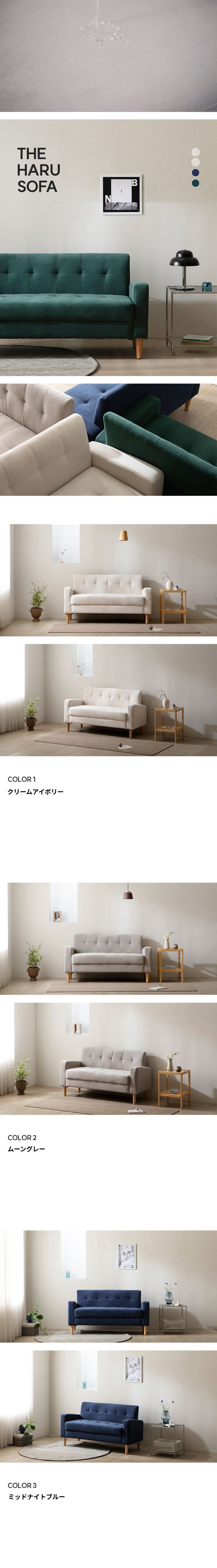 FURNICO THE HARU 2人掛け ソファ［4色］ ベージュ グレー グリーン